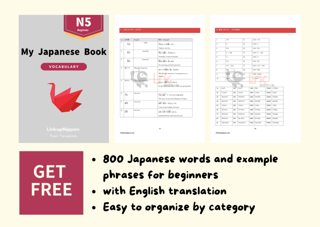 daily routine japanese essay