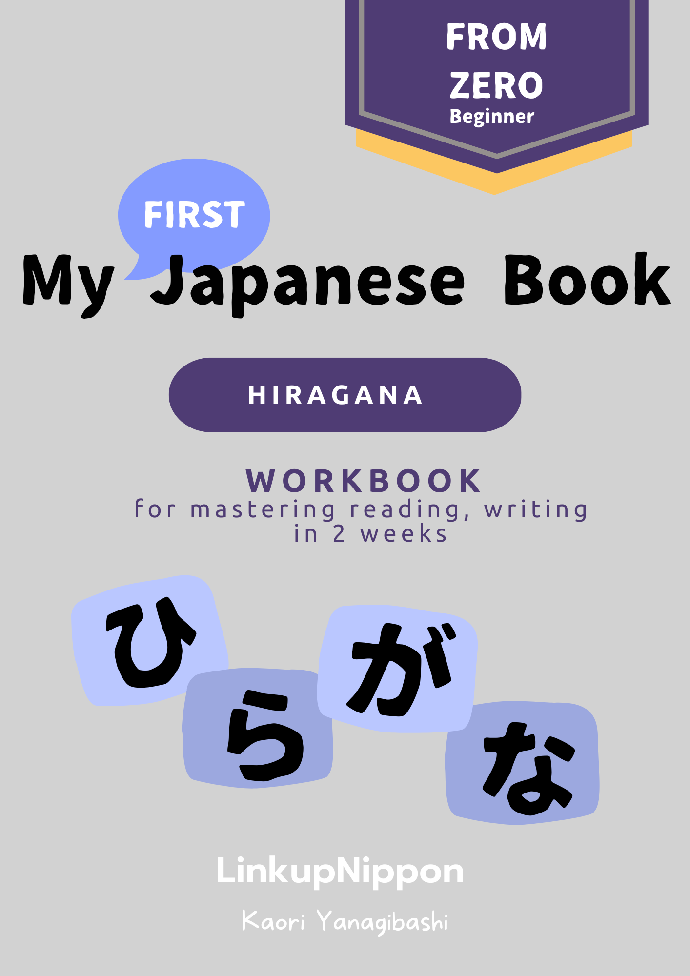Hiragana-work-book-top.png