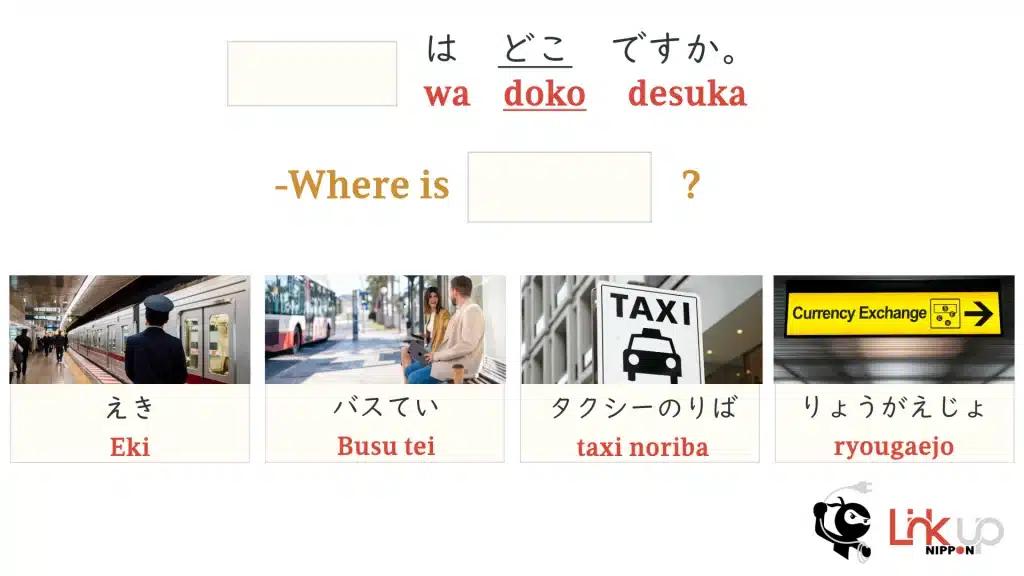 "Where?" in Japanese