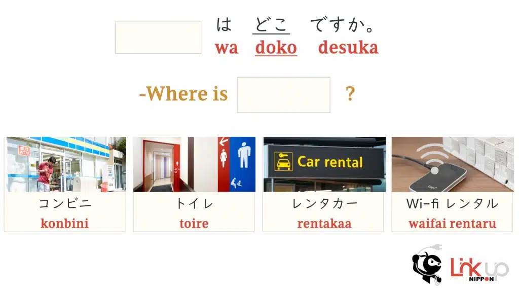 "Where?" in Japanese